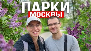 ВДНХ И Сокольники: удачный маршрут для прогулки по Москве