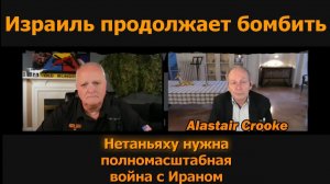 Израиль продолжает бомбить Нетаньяху нужен тотальный конфликт с Ираном  Аластер Крук