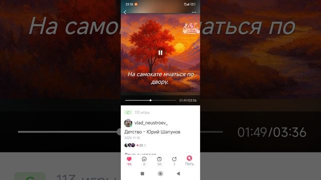 Детство — Юрий Шатунов. Кавер блогера Владислава Неустроева
