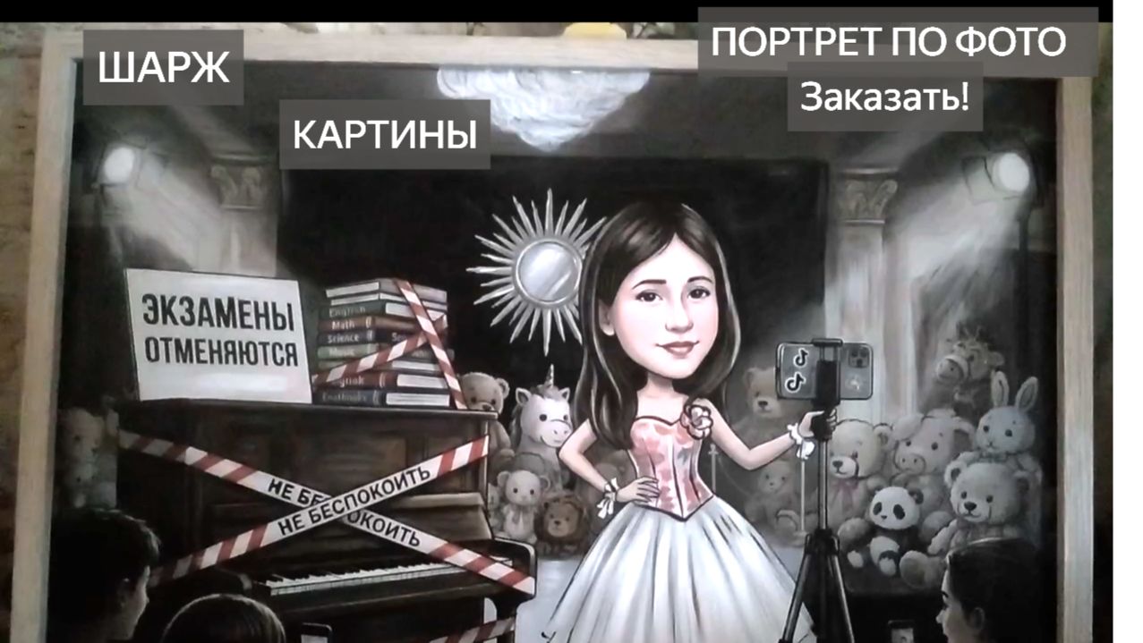 Шаржи. Где заказать шарж, картину. Портрет по фото. Подарки на день рождения, юбилей, свадьбу и т.д!