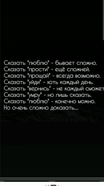 Сказать