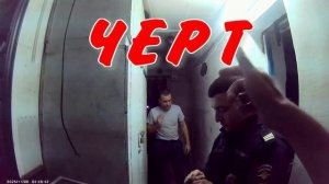 черт138
