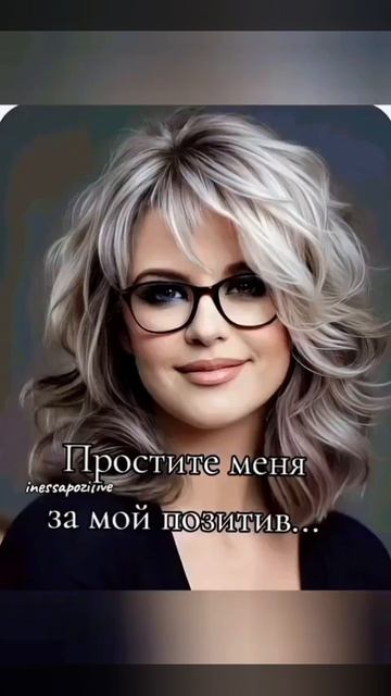 ПРОСТИТЕ МЕНЯ ,ЗА МОЙ ПОЗИТИВ смотреть онлайн