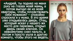 Истории из жизни|Андрей, ты поднял|Аудио рассказы|Аудиокниги слушать онлайн|Жизненные истории