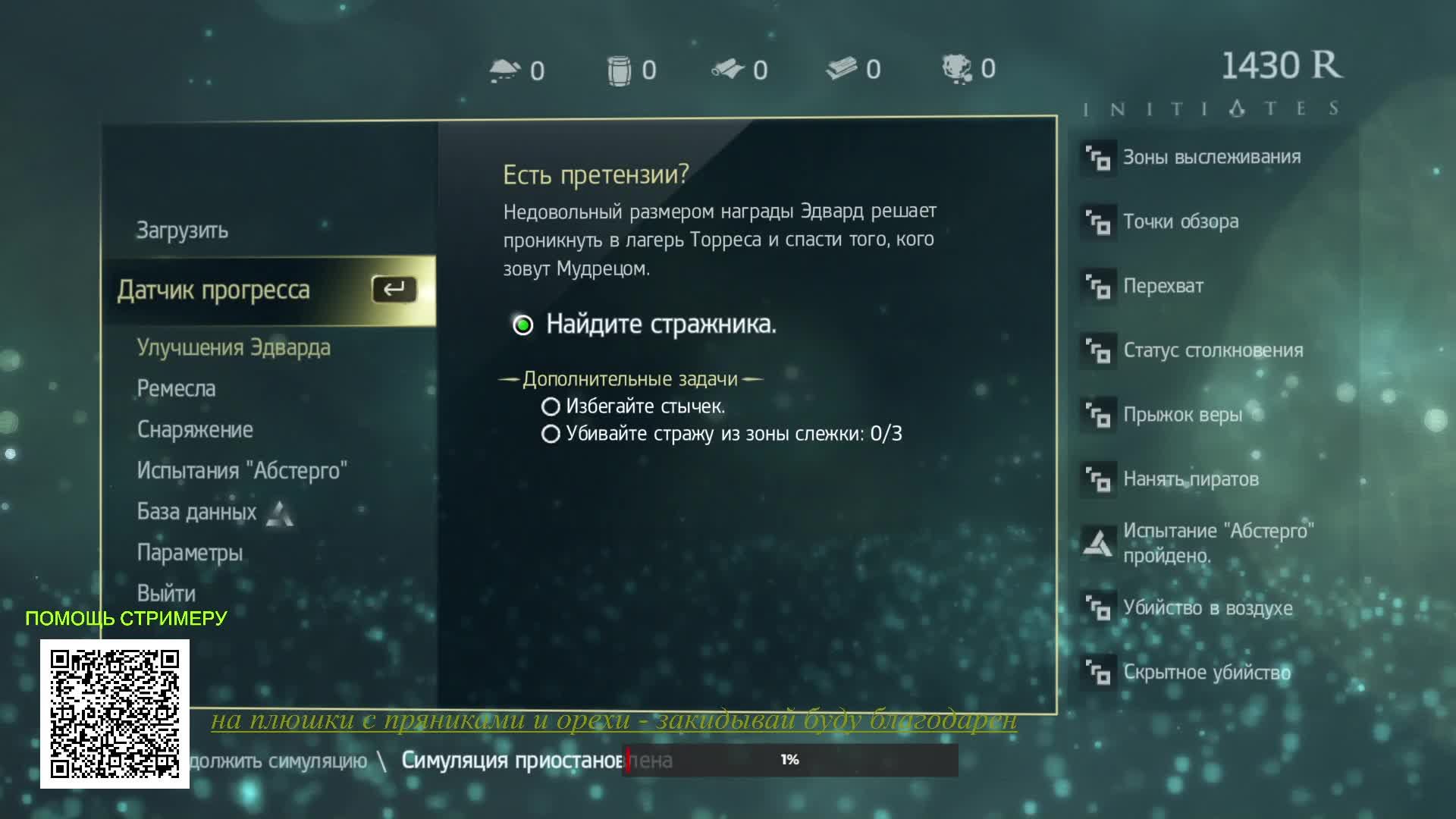 Assassin’s Creed IV: Black Flag - начало.