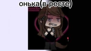 любимые гачеры моих подписчиков 
вы дождались этого видео:)  описание