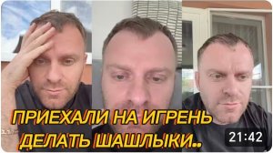 САМВЕЛ АДАМЯН, ПРИЕХАЛИ НА ИГРЕНЬ ДЕЛАТЬ ШАШЛЫКИ, ИТАЛЬЯНСКИЕ СОКРОВИЩА СЫТНИКОВ..