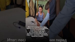 Видеофрагмент тренировки