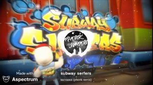 subway surfers заставка (phonk remix)