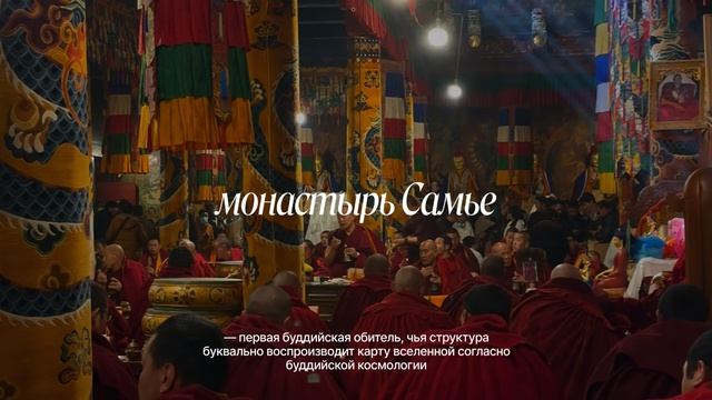 Лхаса 6 п