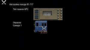 все поезда  метро и линии