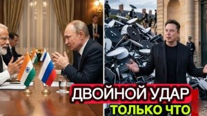 ВОТ И ВСЁ ИНДИЯ И РОССИЯ НАНОСЯТ УДАР ПО STARLINK ДВЕРИ ЗАКРЫТЫ ОДНОВРЕМЕННО