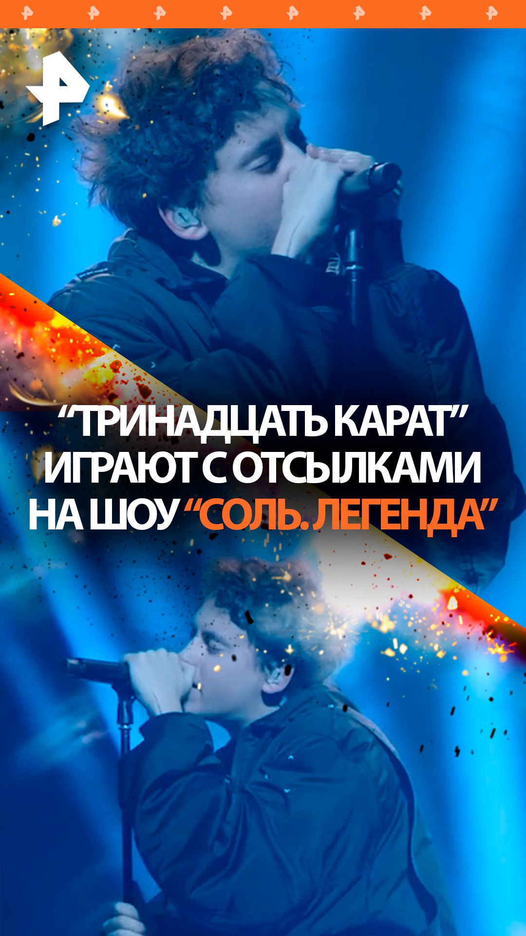 А вы услышали? 