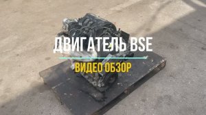 Двигатель 1.6 BSE на  Фольксваген Гольф
