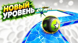 Going Balls | прохождение уровня 1072 | спидран