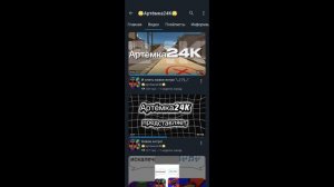 РАЗОБЛОЧЕНИЕ НА ОРТЕМКУ 24К (рофл)