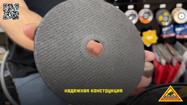 Отрезные диски Bivol