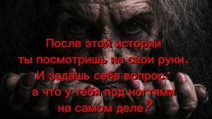 «МАНИКЮР на КОСТЯХ»