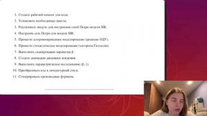 защита лабораторной работы №6