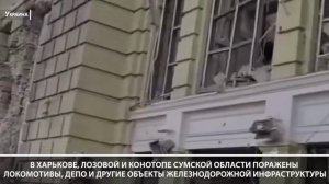 Удары по Киеву. Работа МО РФ.