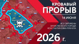 КРОВАВЫЙ ПРОРЫВ! Бойцы ВСУ ОТРЕЗАНЫ от СНАБЖЕНИЯ! ⚔️ Карта Боевых действий на СЕГОДНЯ!