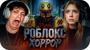 БУСТЕР И АКУЛИЧ ПУГАЮТСЯ В РОБЛОКСЕ  БУСТЕР ИГРАЕТ В ROBLOX ft. АКУЛИЧ
