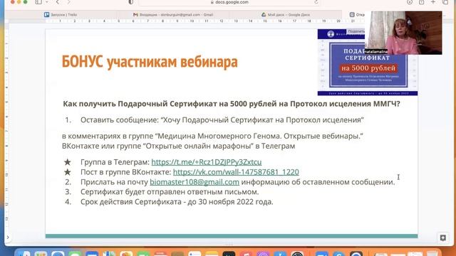 Протоколы исцеления. Вибрационные послания. Медицина Многомерного Генома