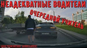 Неадекватные водители и хамы на дороге #867! Подборка на видеорегистратор!