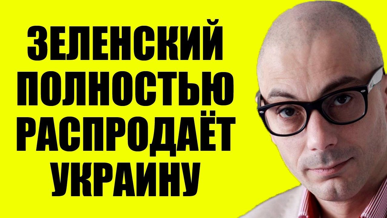 Армен Гаспарян / Просроченного предупредили