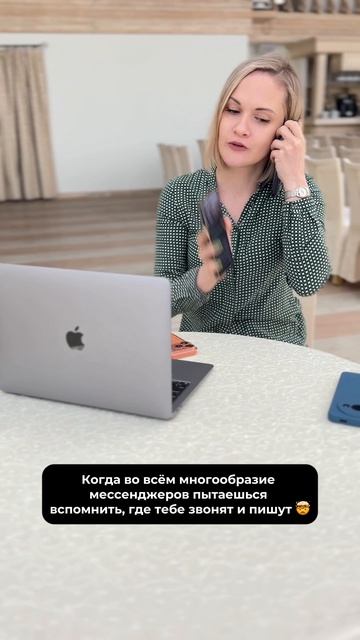 МЕССЕНДЖЕРЫ 😭