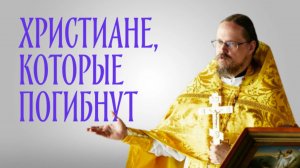 О пророчествах, экзорцизме, знамениях и погибели христиан.