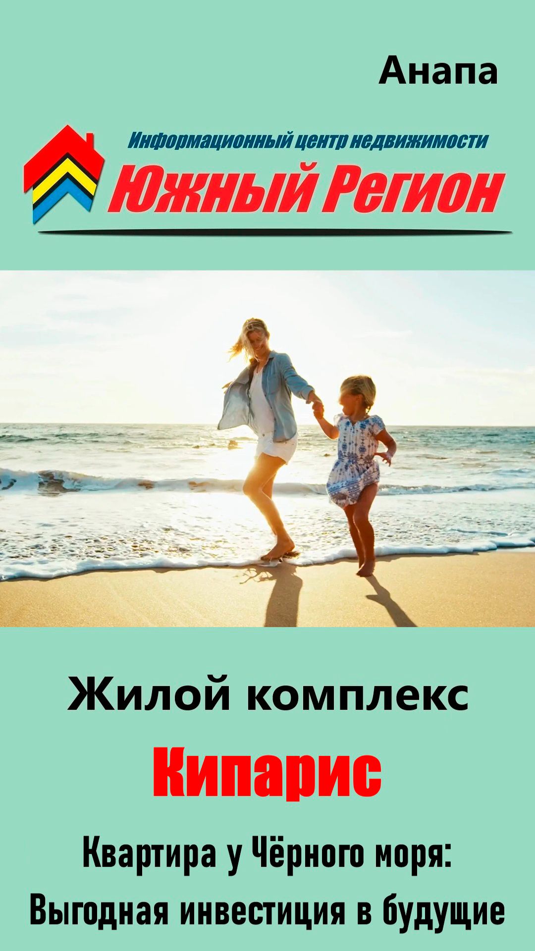 Жилой комплекс Кипарис в долине Сукко Анапа