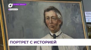 Во Владивостоке собрались, чтобы вспомнить о судьбе и наследии Марии Сибирцевой
