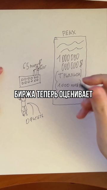 Как стать триллионером за 50 секунд часть 2