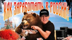 Что делать, если вырос в КРЕСТЬЯНСКОЙ СЕМЬЕ? |