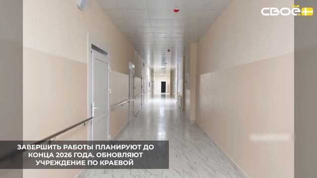 В станице Незлобной стартовал капитальный ремонт поликлиники смотреть онлайн