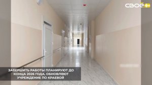 В станице Незлобной стартовал капитальный ремонт поликлиники