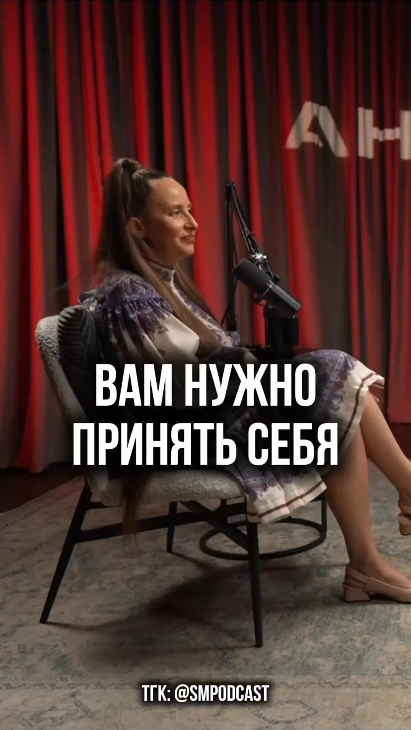 Вам нужно принять себя