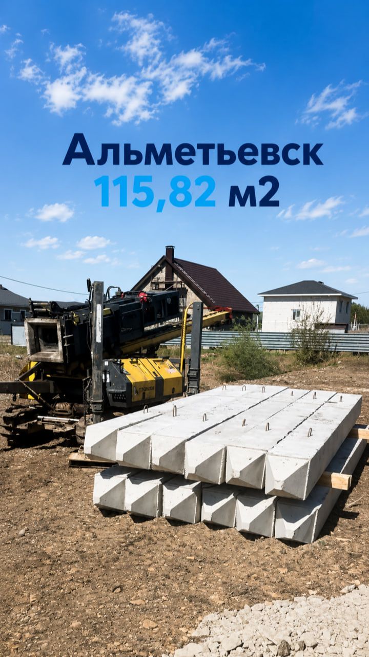 № 3. Процесс строительства. Альметьевск 115м². Республика Татарстан