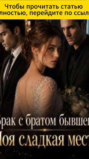 《Брошенная жена? Нет, могущественная королева мафии!》