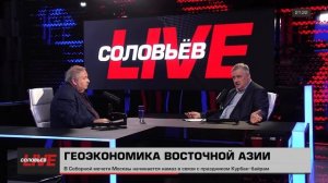 Геоэкономика Восточной Азии | Дмитрий Евстафьев