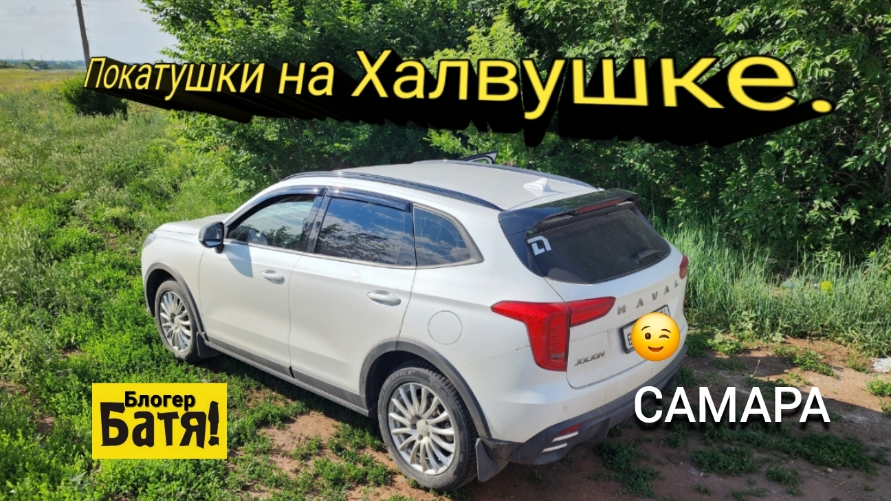 На китайце 1100 км. Хавал Джолион. смотреть онлайн