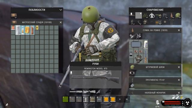 DayZ Отличный тайник)