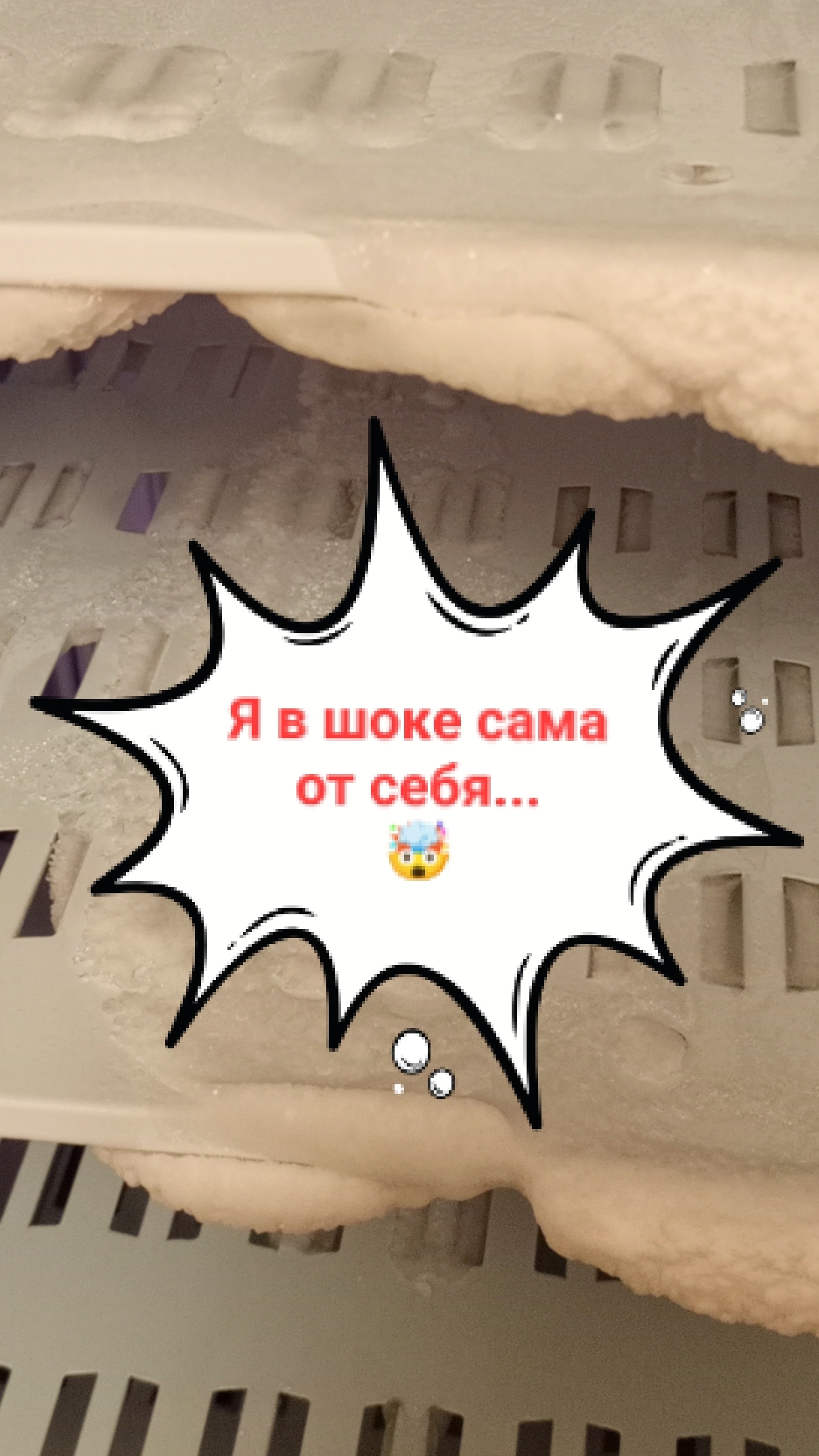Эпопея с морозилкой ❄️ Часть 4 😳 Как такое можно было допустить? 🤯  Ну и хозяйка! 🤣🤣🤣