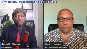 Джамарл Томас - Димитри Ласкарис: Иран побеждает Америку... Пока что