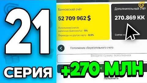 ЗАЧЕМ Это НЕРЕАЛЬНО..😡💸 Путь Бомжа на ГРАНД МОБАЙЛ 21 - Перекуп в GRAND MOBILE смотреть онлайн