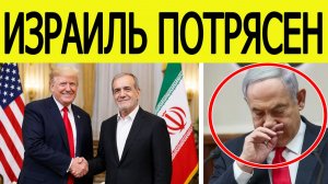 ⚡️США и Иран подписали сделку. Вот что готовится