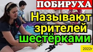 Деревенский дневник очень многодетной мамы _Называют зрителей Шестерками_Обзор Влогов _Мать-героиня