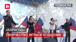 День России в Хабаровске: как прошёл «Карагод». 15/06/2026.