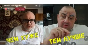 У нас везде кризис, но мы делаем всё правильно